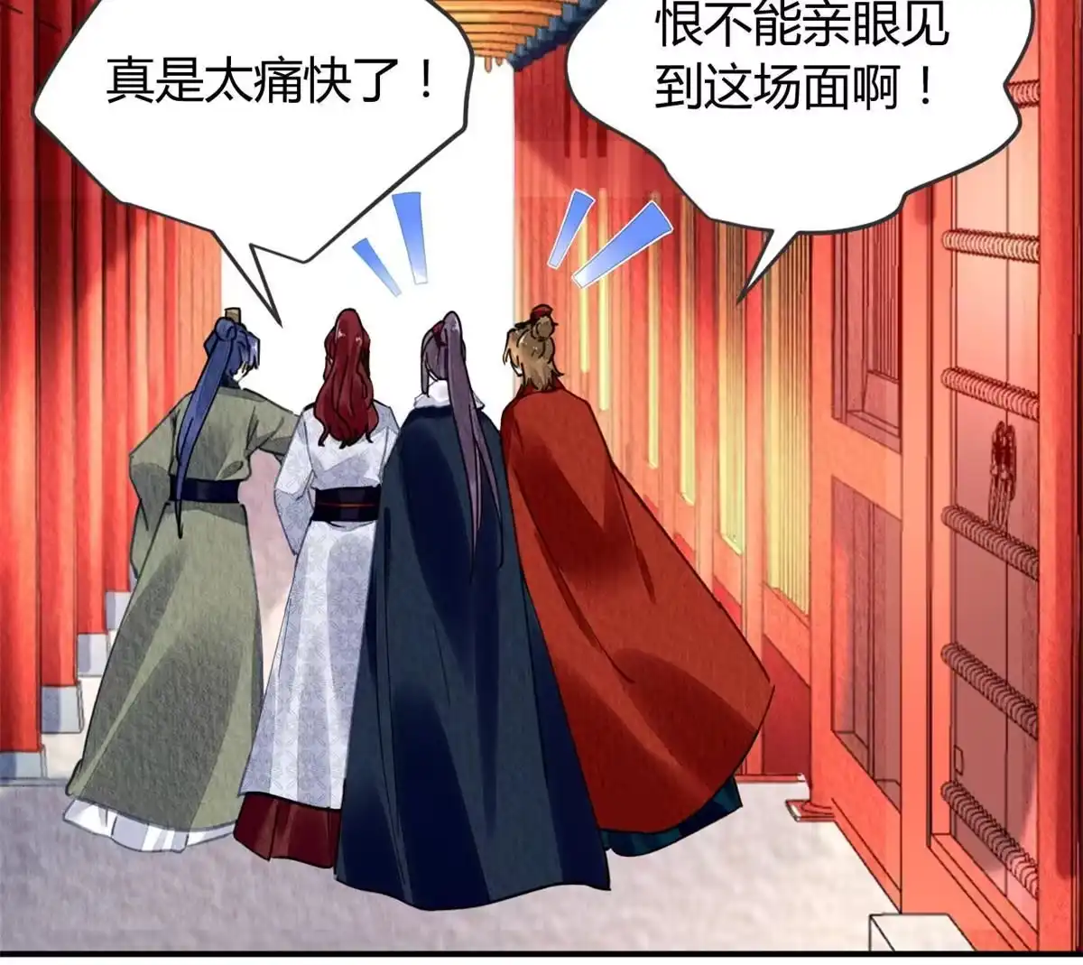 《问丹朱》089 第52页