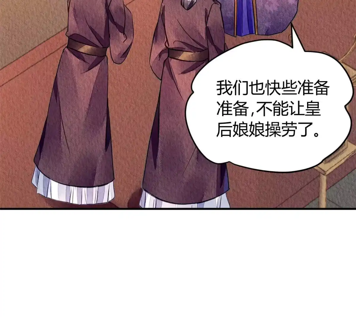 《问丹朱》089 第34页