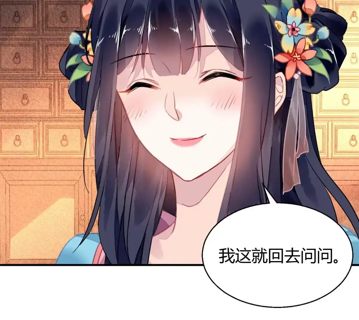 《问丹朱》089 第7页