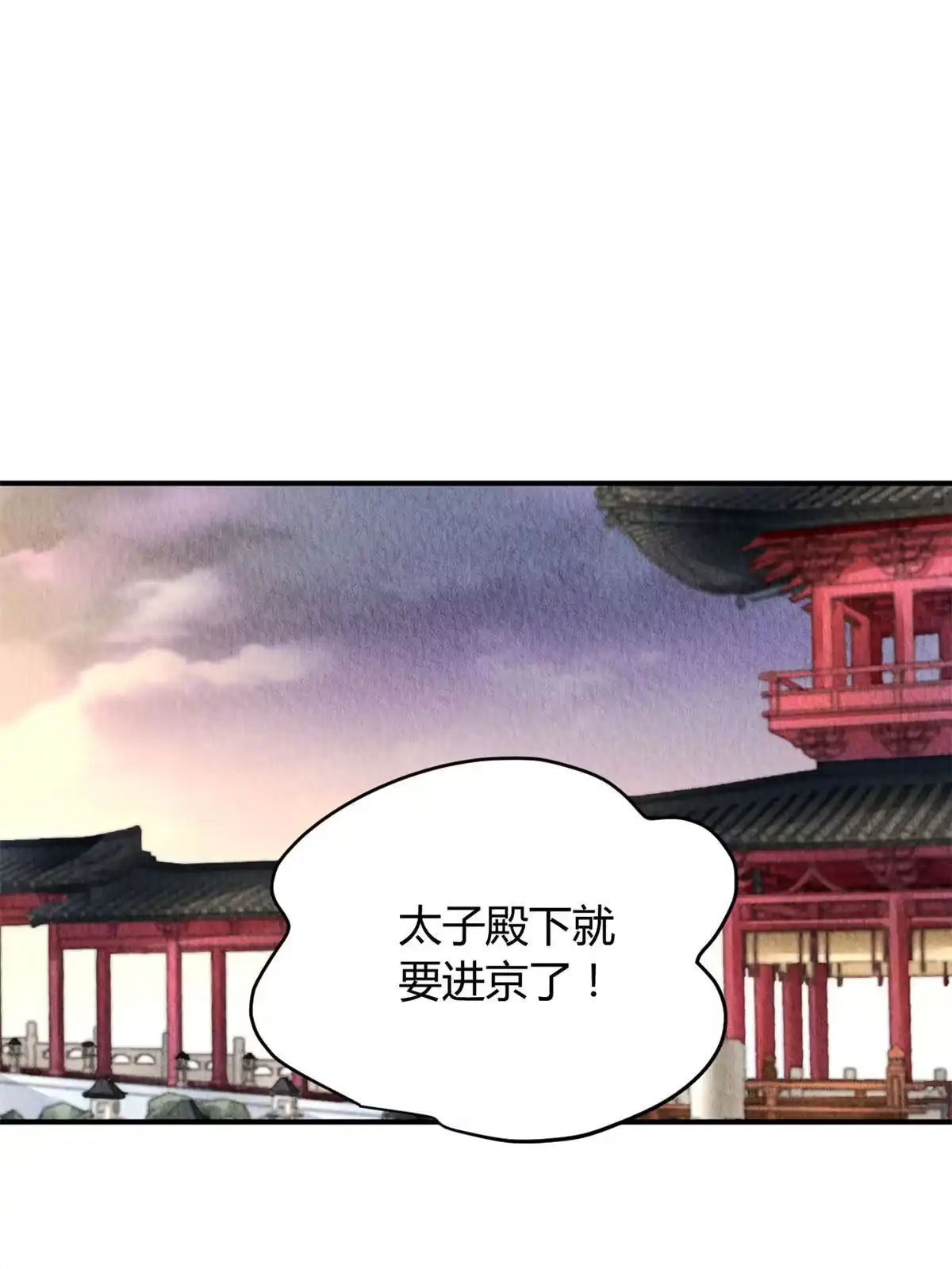 《问丹朱》089 第32页