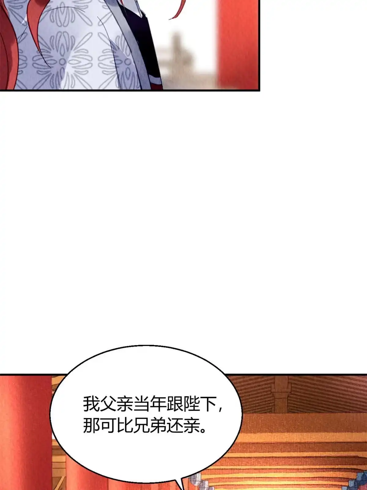 《问丹朱》089 第45页