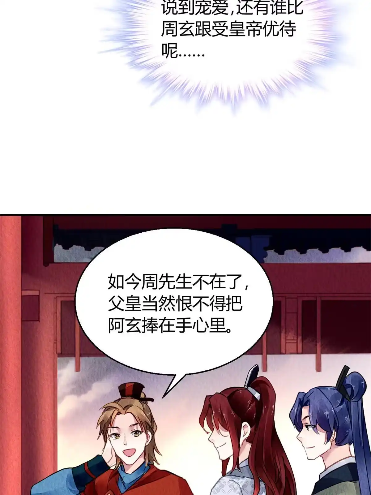 《问丹朱》089 第48页
