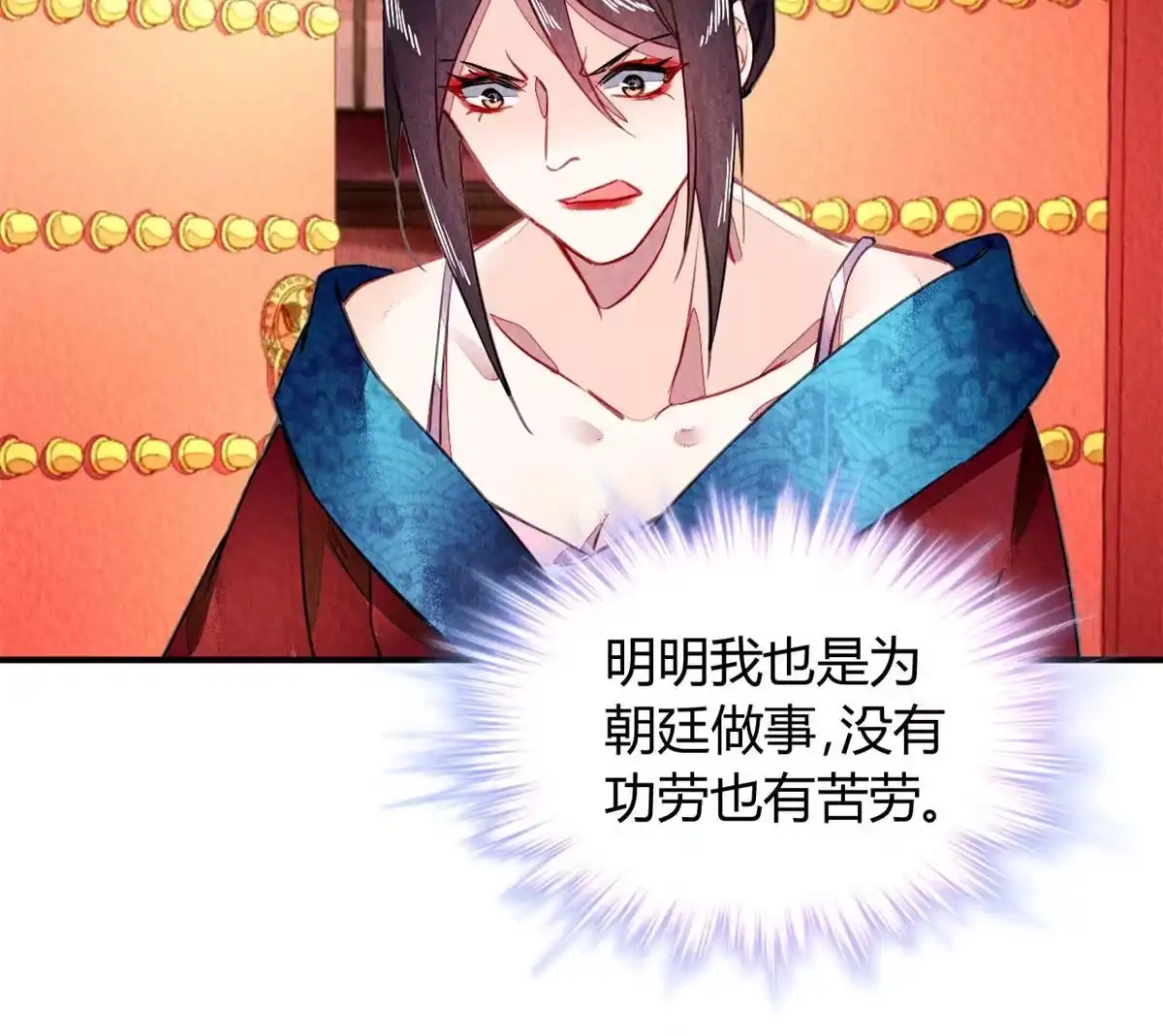 《问丹朱》089 第37页
