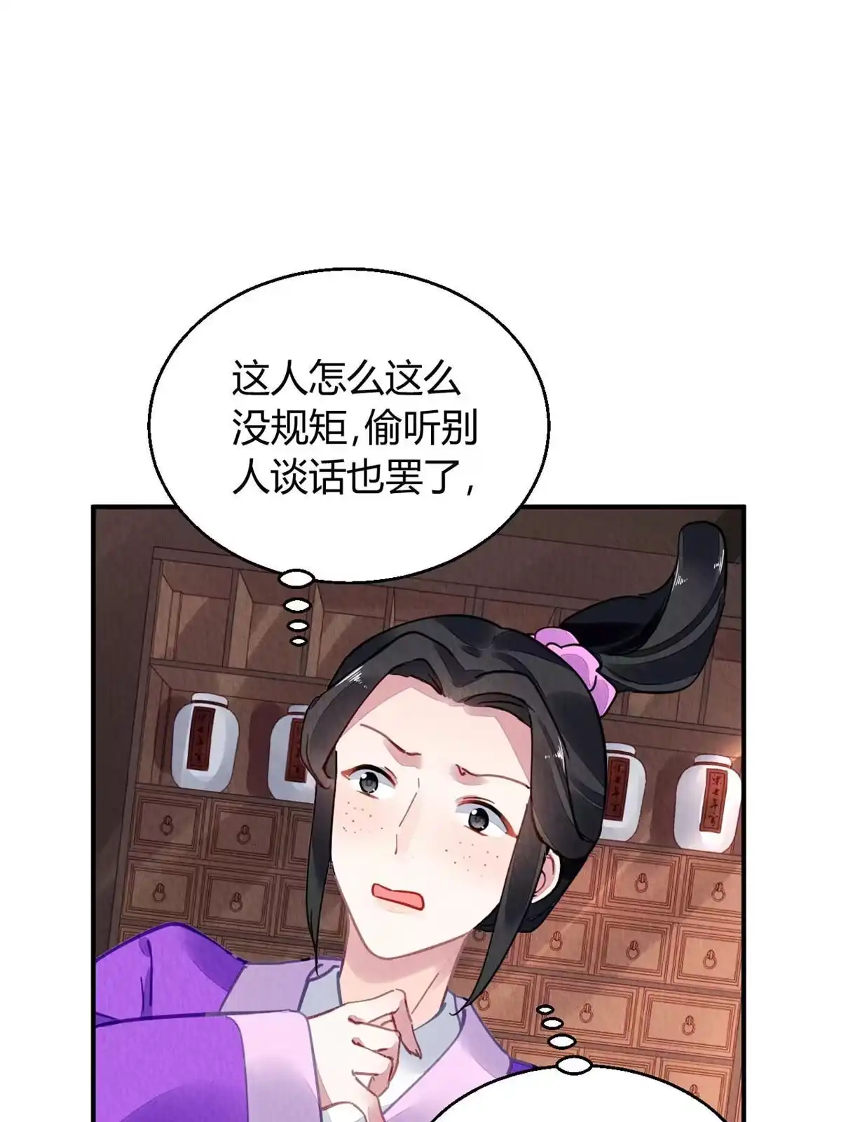 《问丹朱》089 第2页