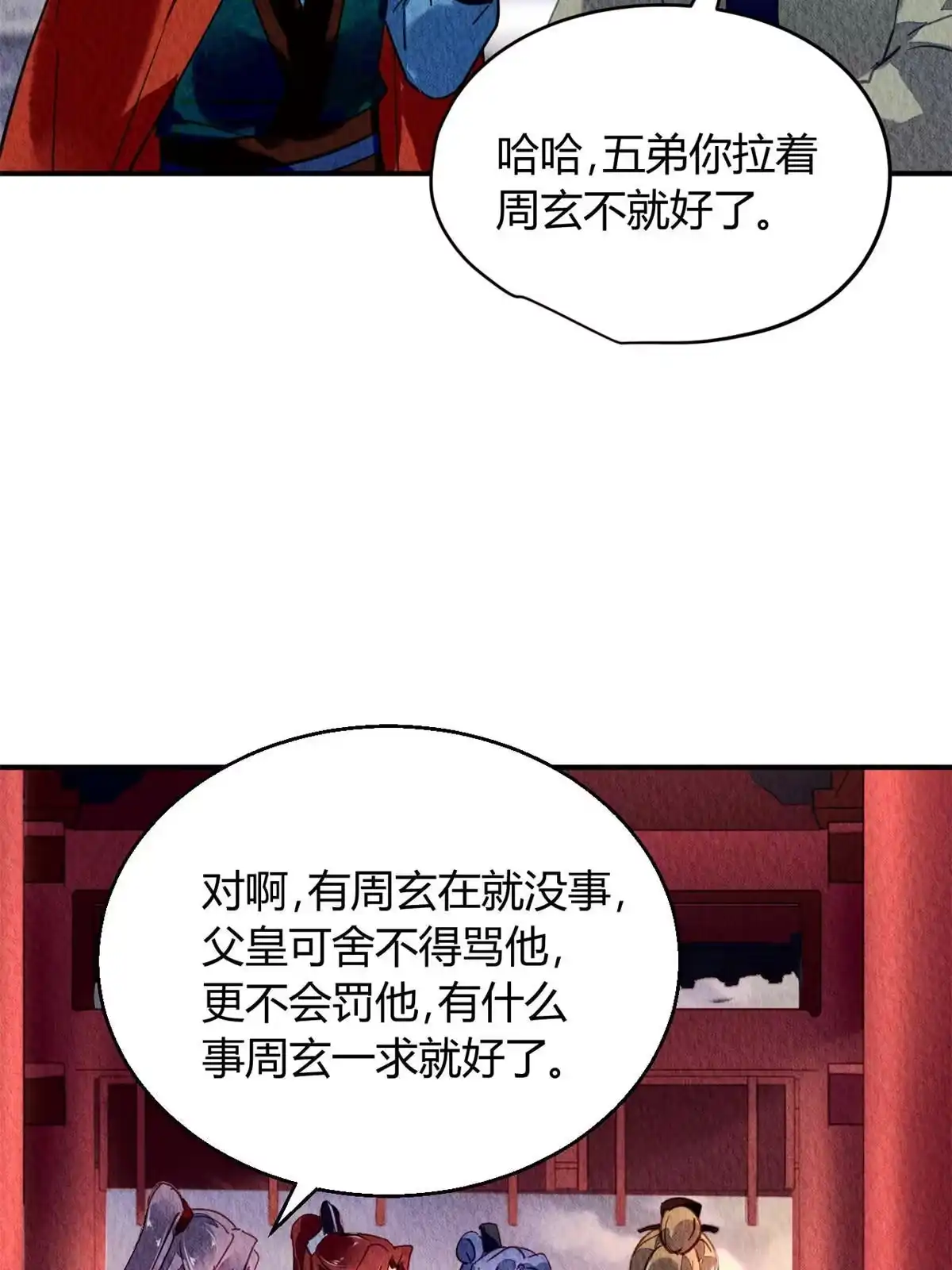 《问丹朱》089 第42页