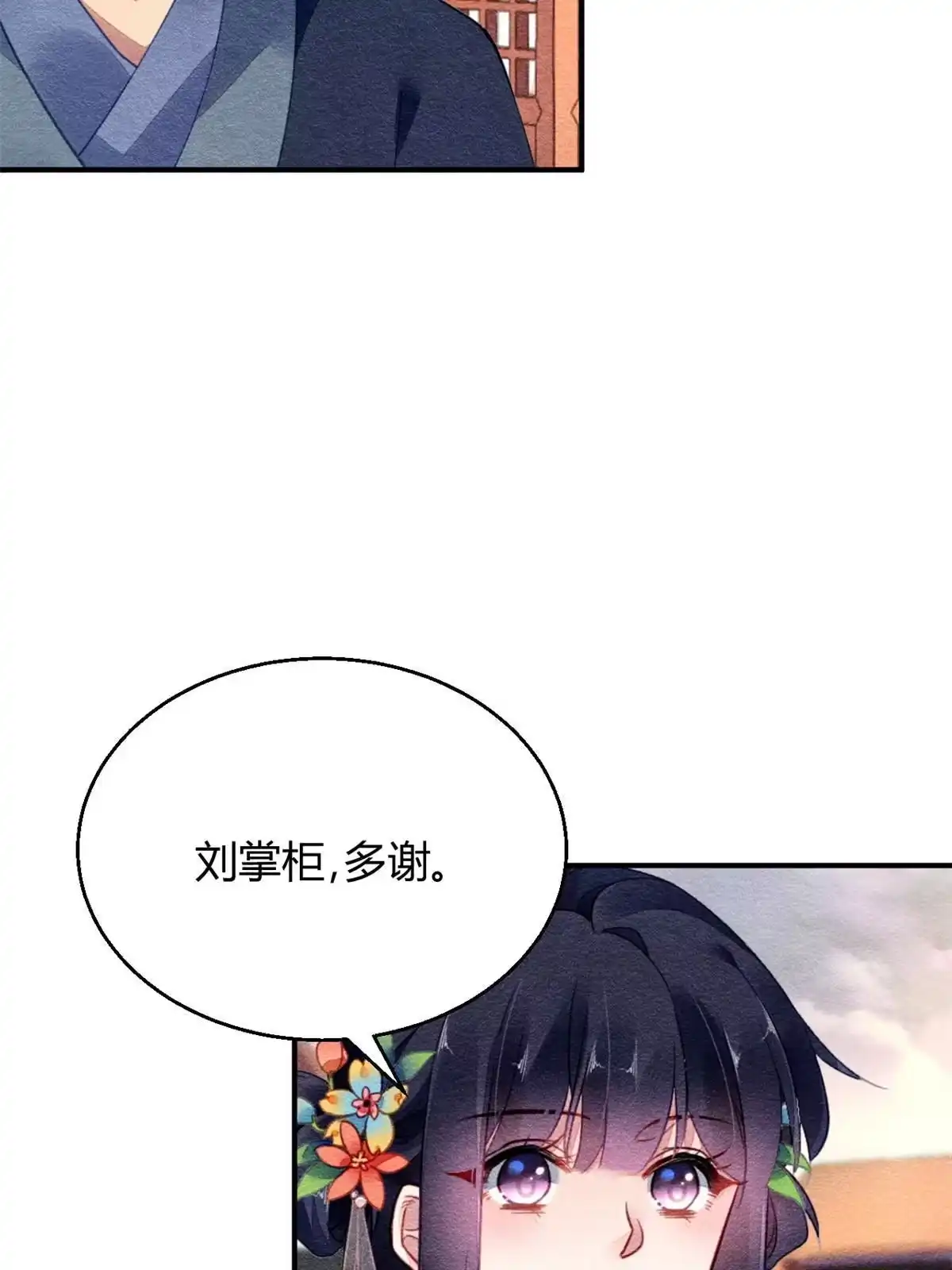 《问丹朱》089 第15页