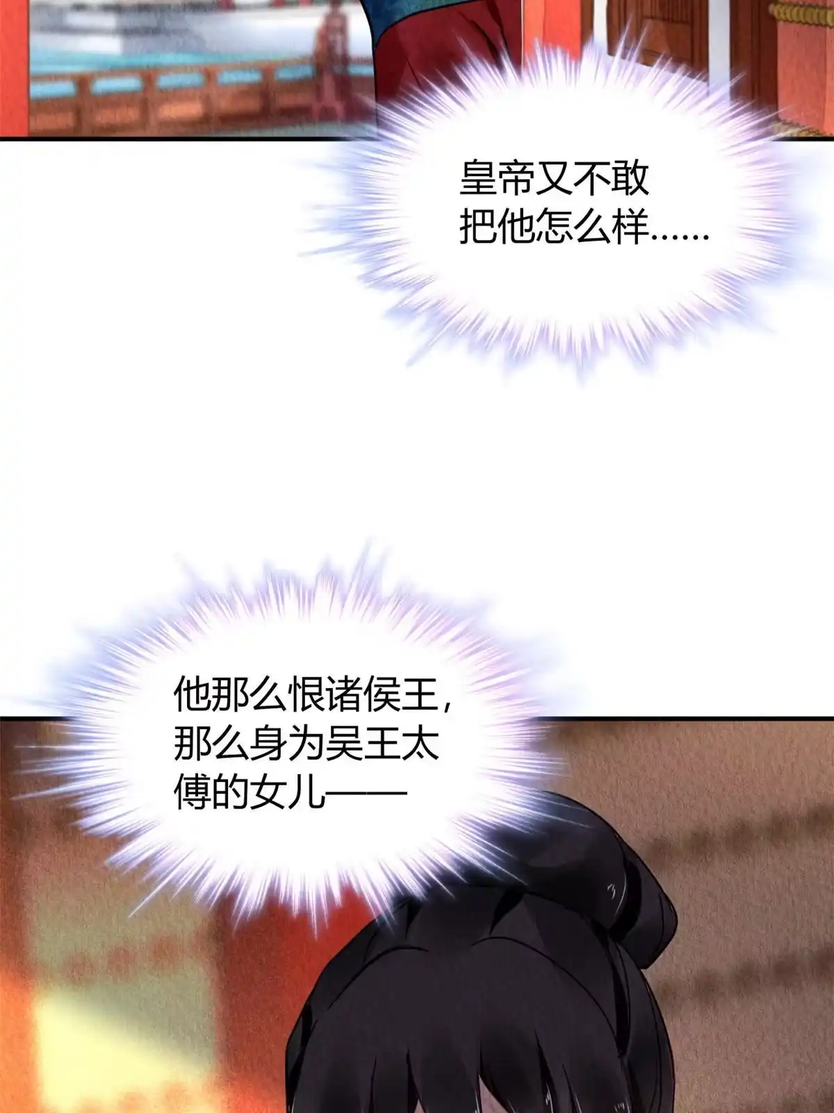 《问丹朱》089 第54页