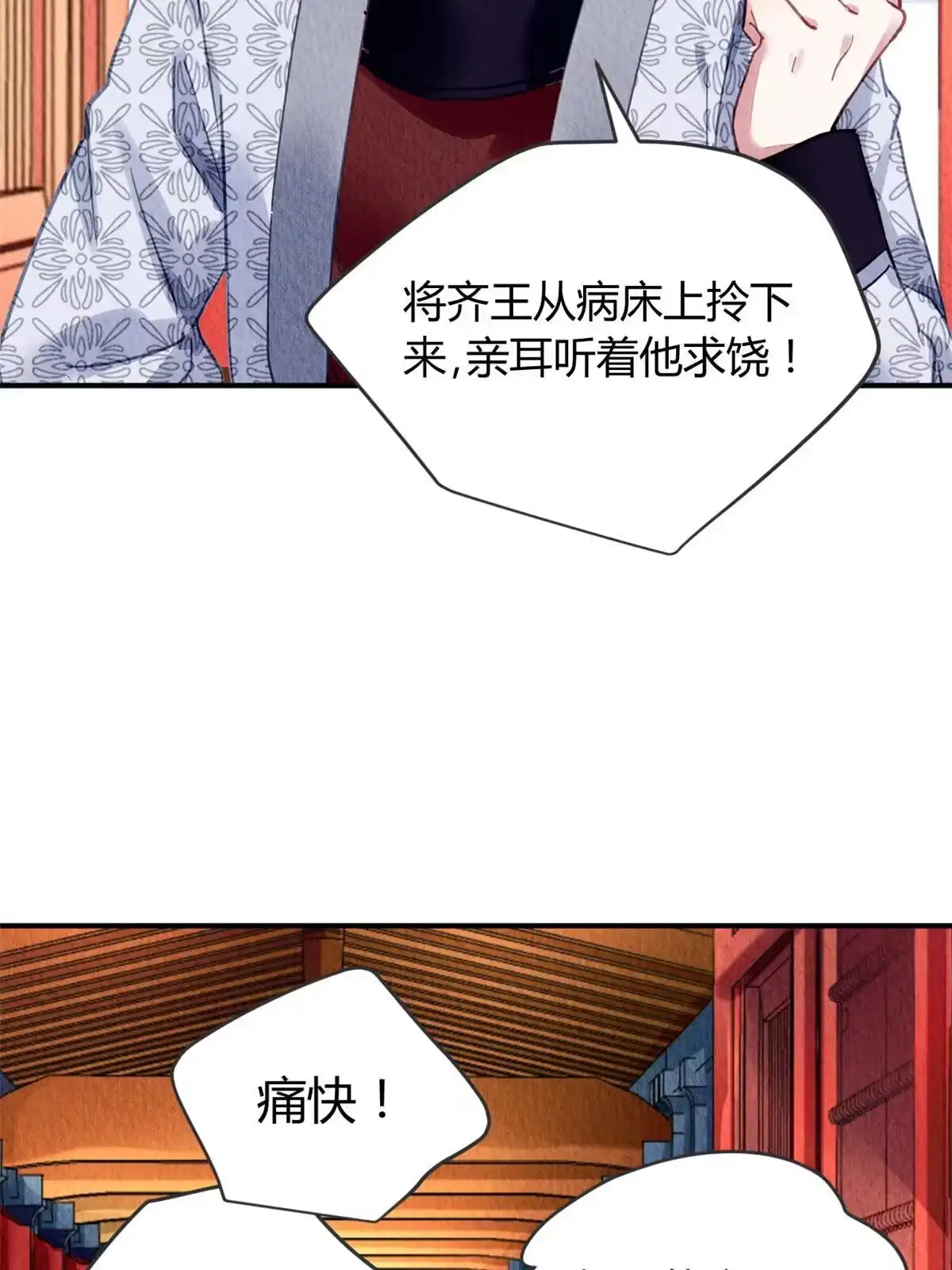 《问丹朱》089 第51页