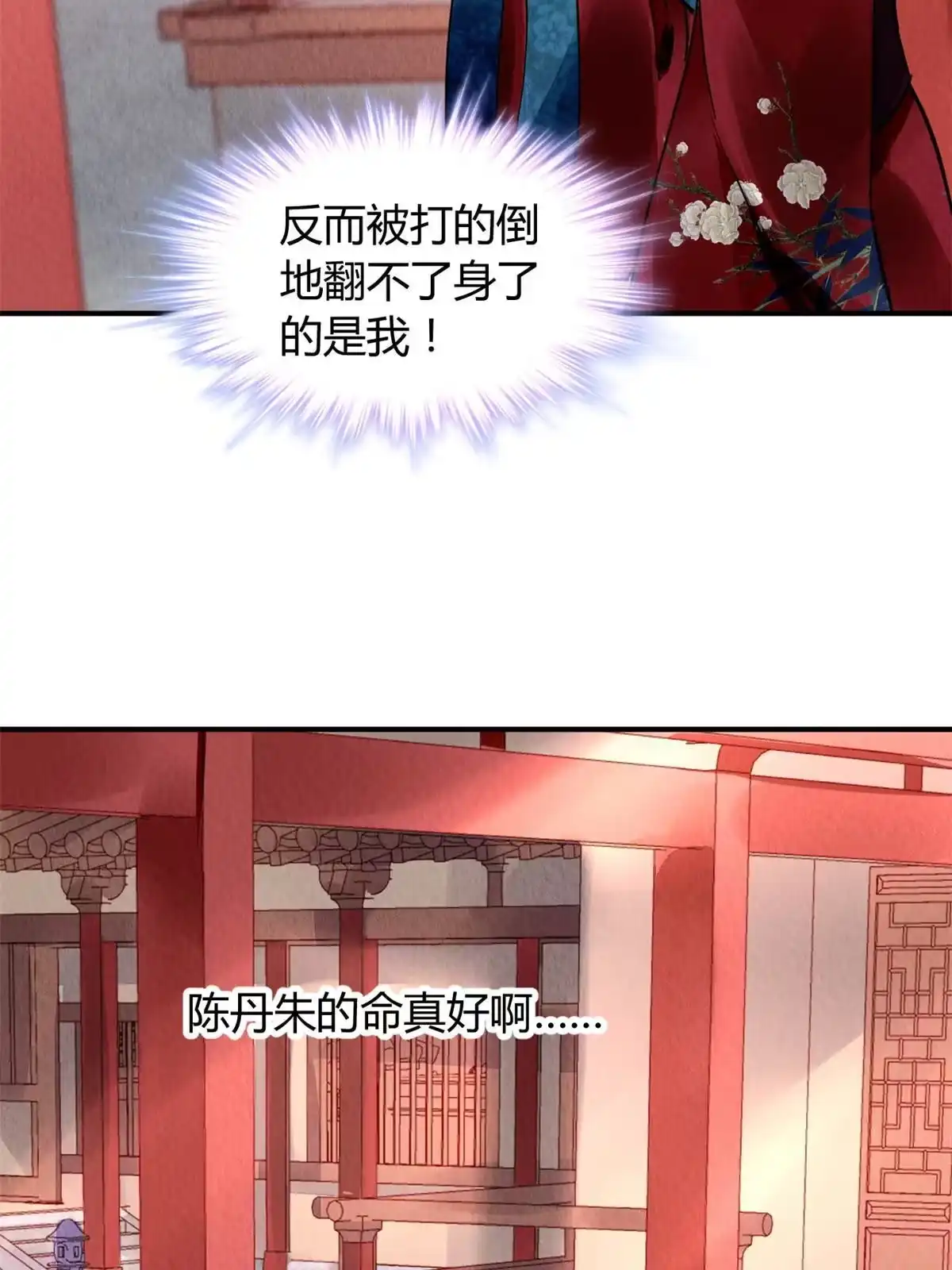 《问丹朱》089 第39页