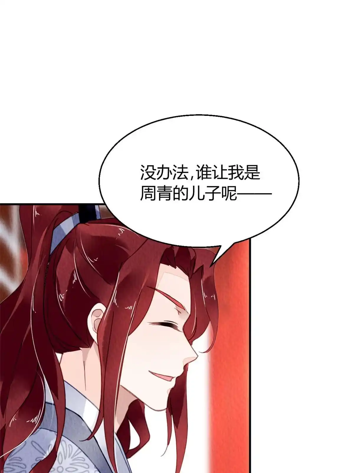 《问丹朱》089 第44页