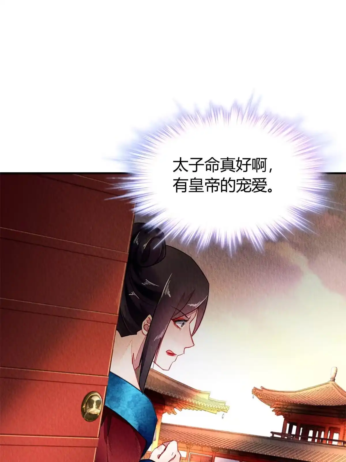 《问丹朱》089 第35页