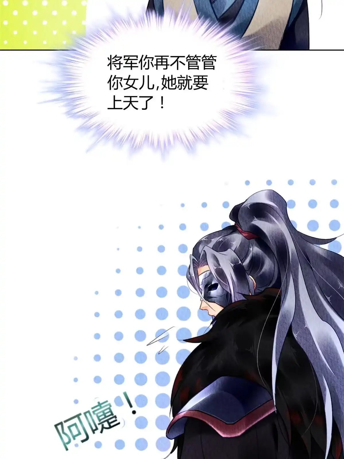 《问丹朱》089 第63页