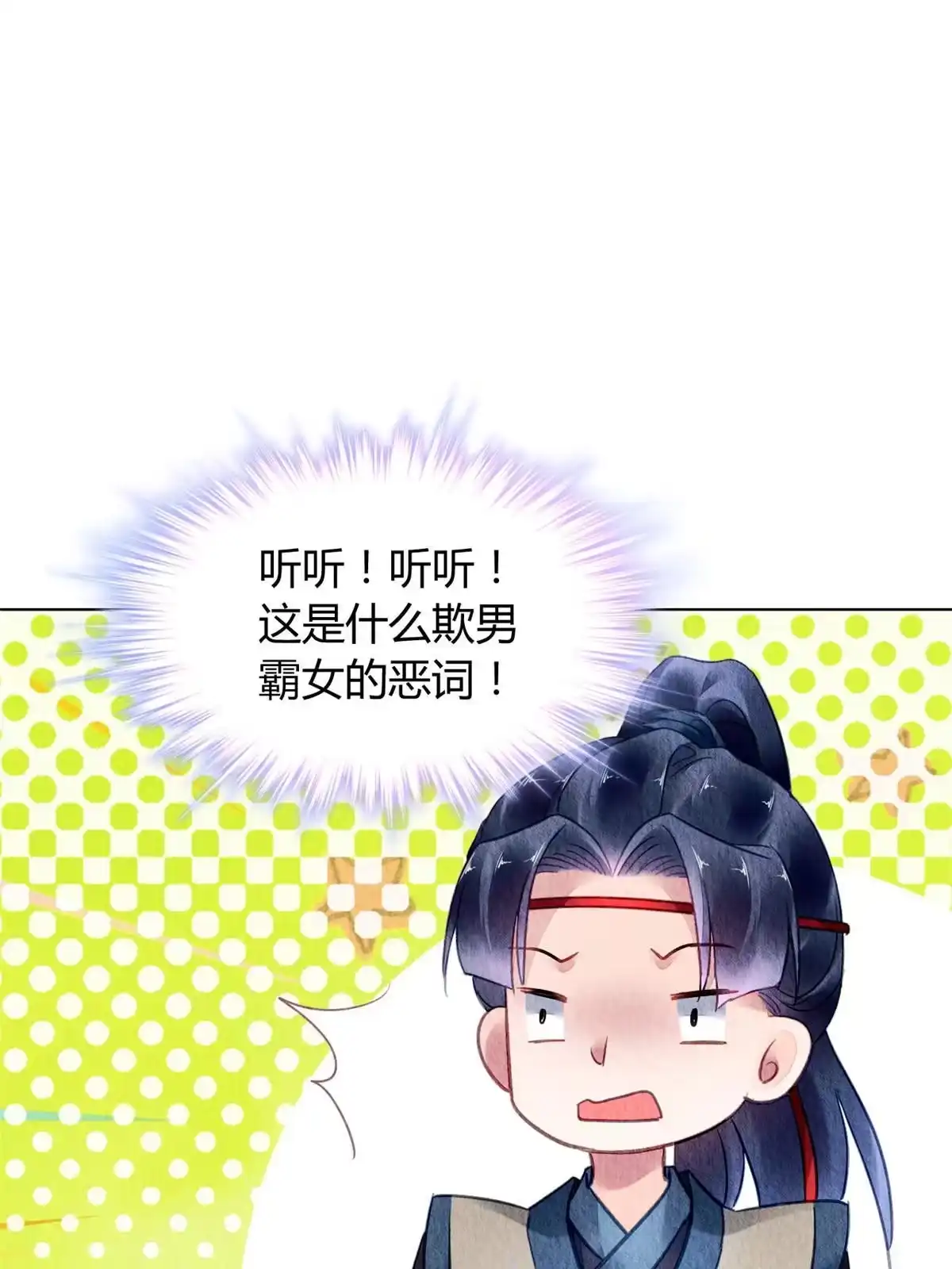 《问丹朱》089 第62页