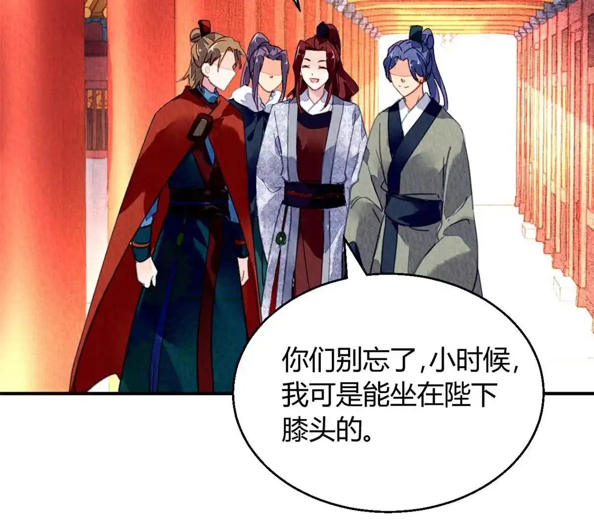 《问丹朱》089 第46页