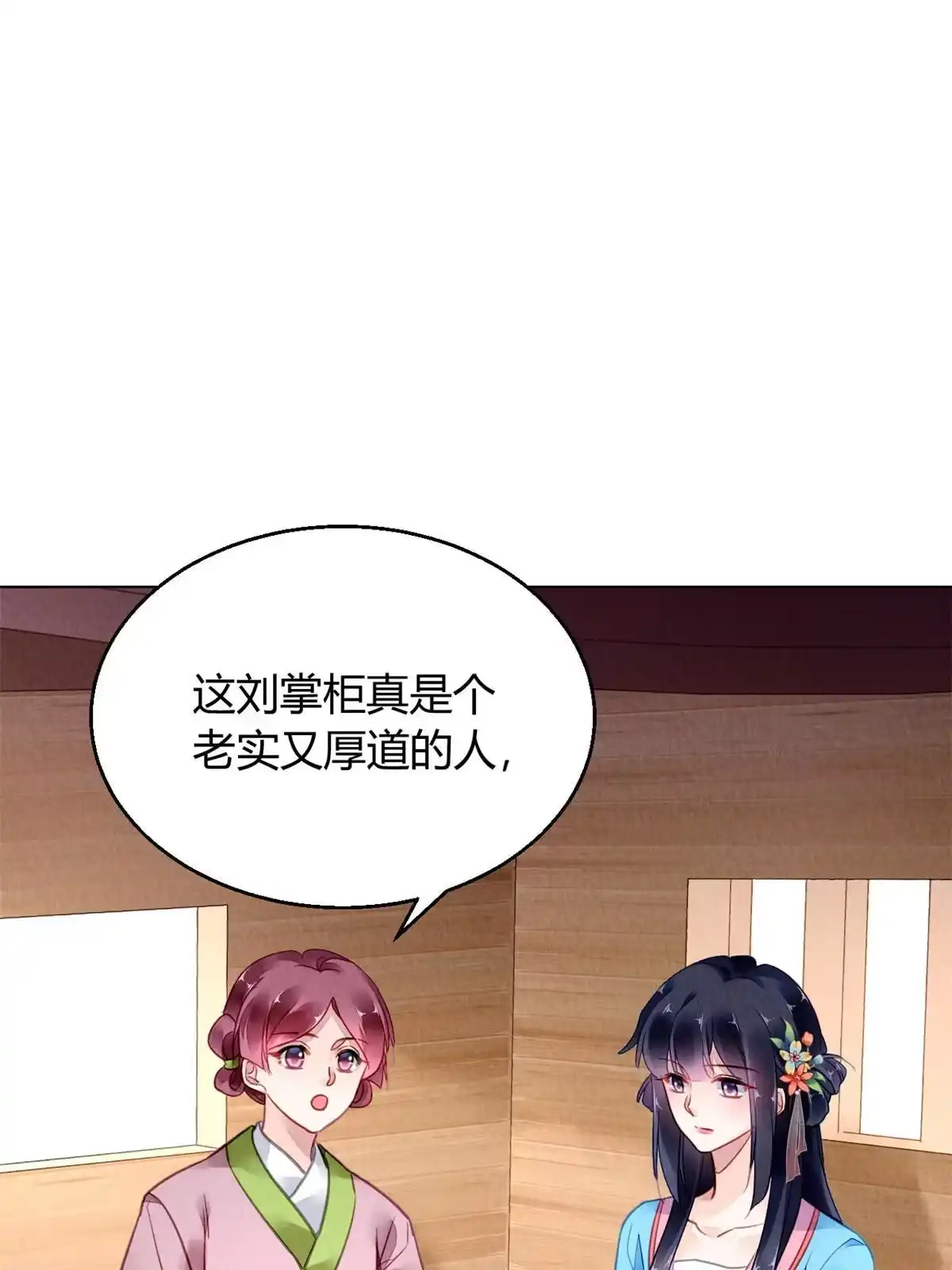 《问丹朱》089 第17页