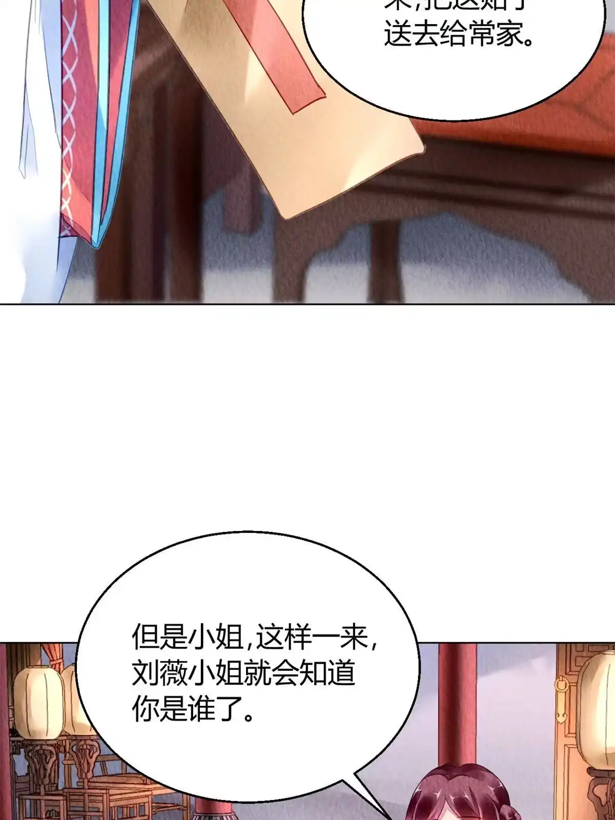 《问丹朱》089 第57页