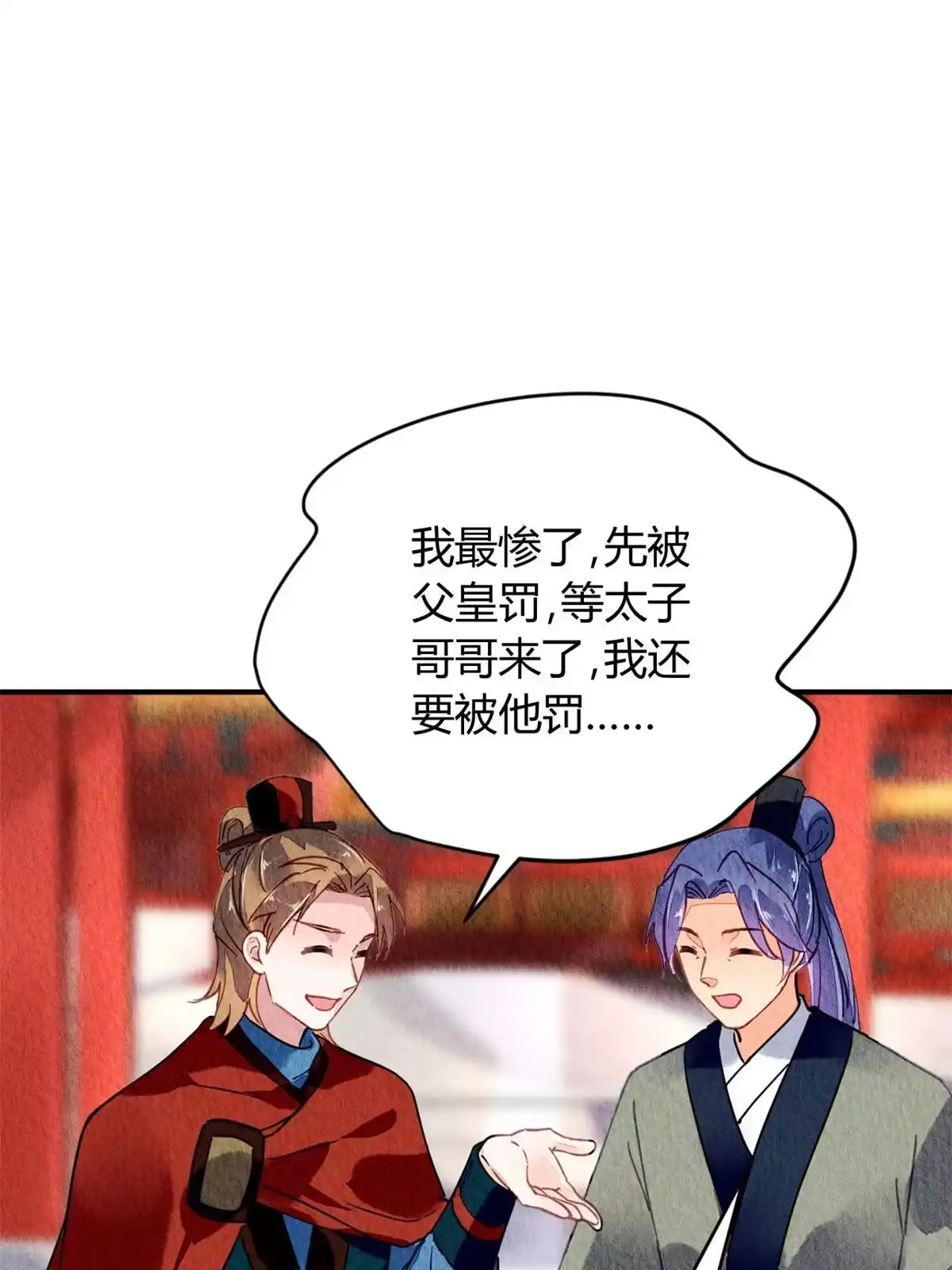 《问丹朱》089 第41页