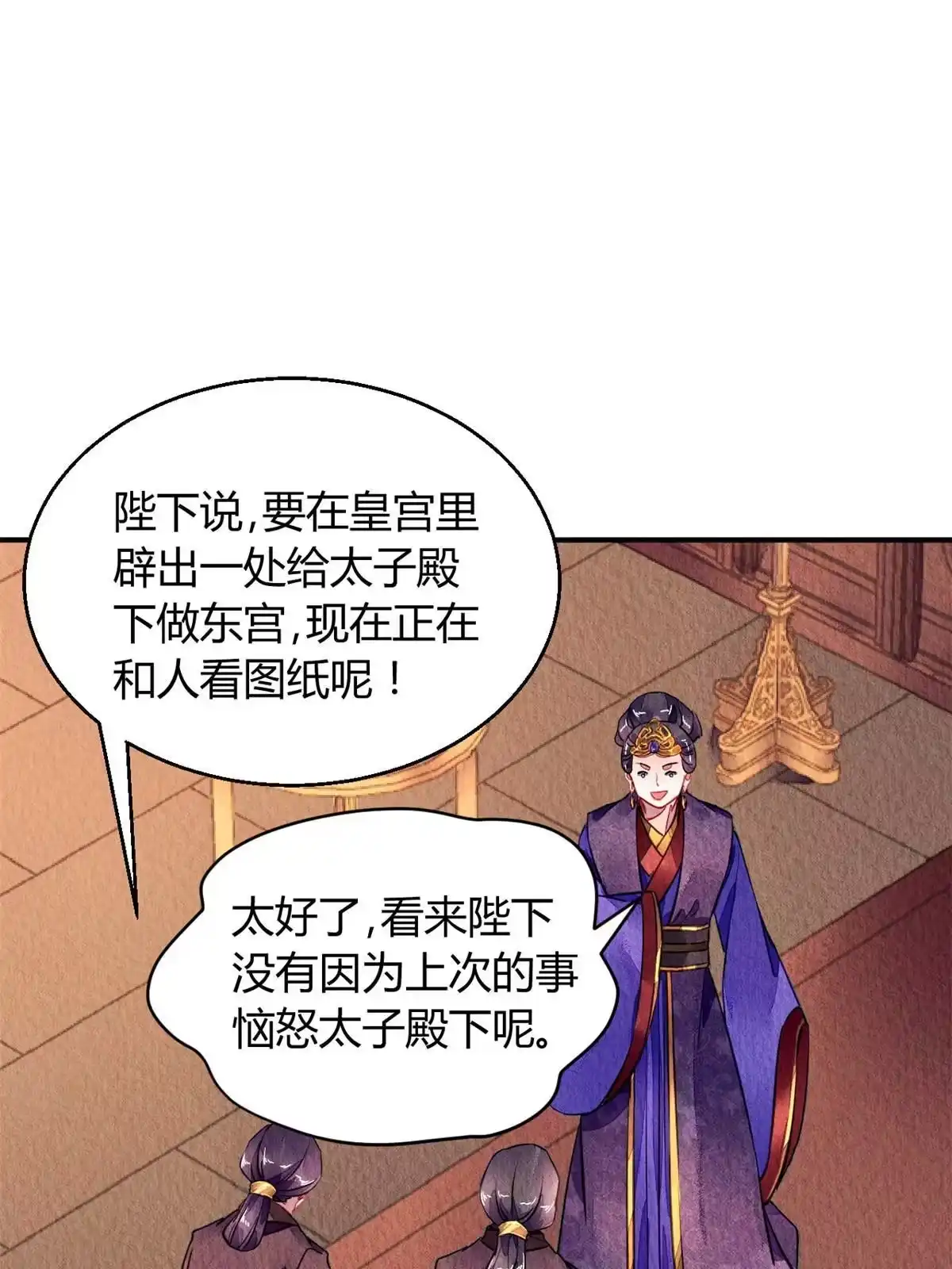 《问丹朱》089 第33页