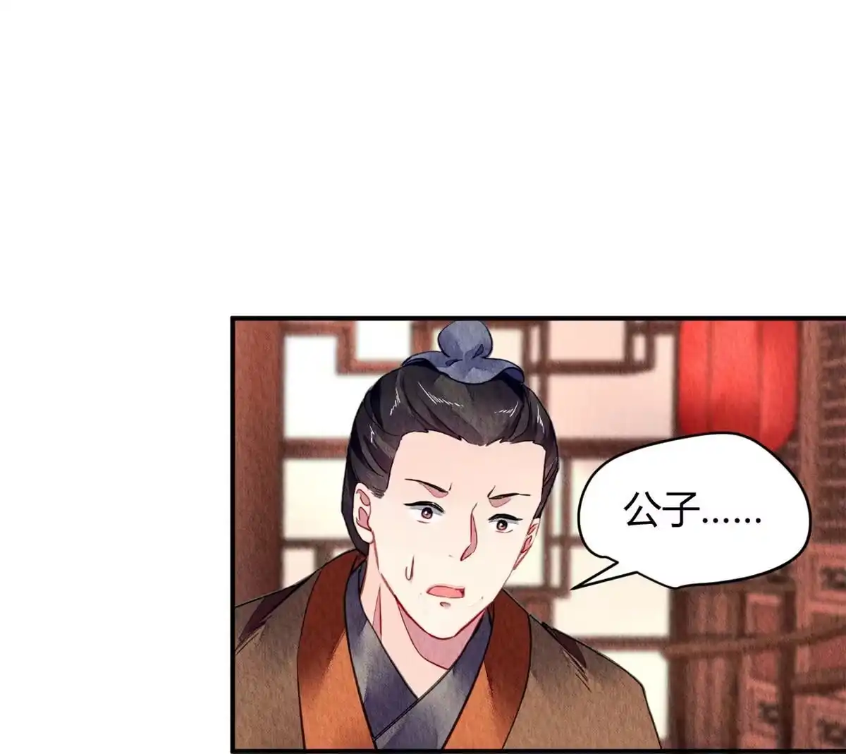 《问丹朱》089 第28页