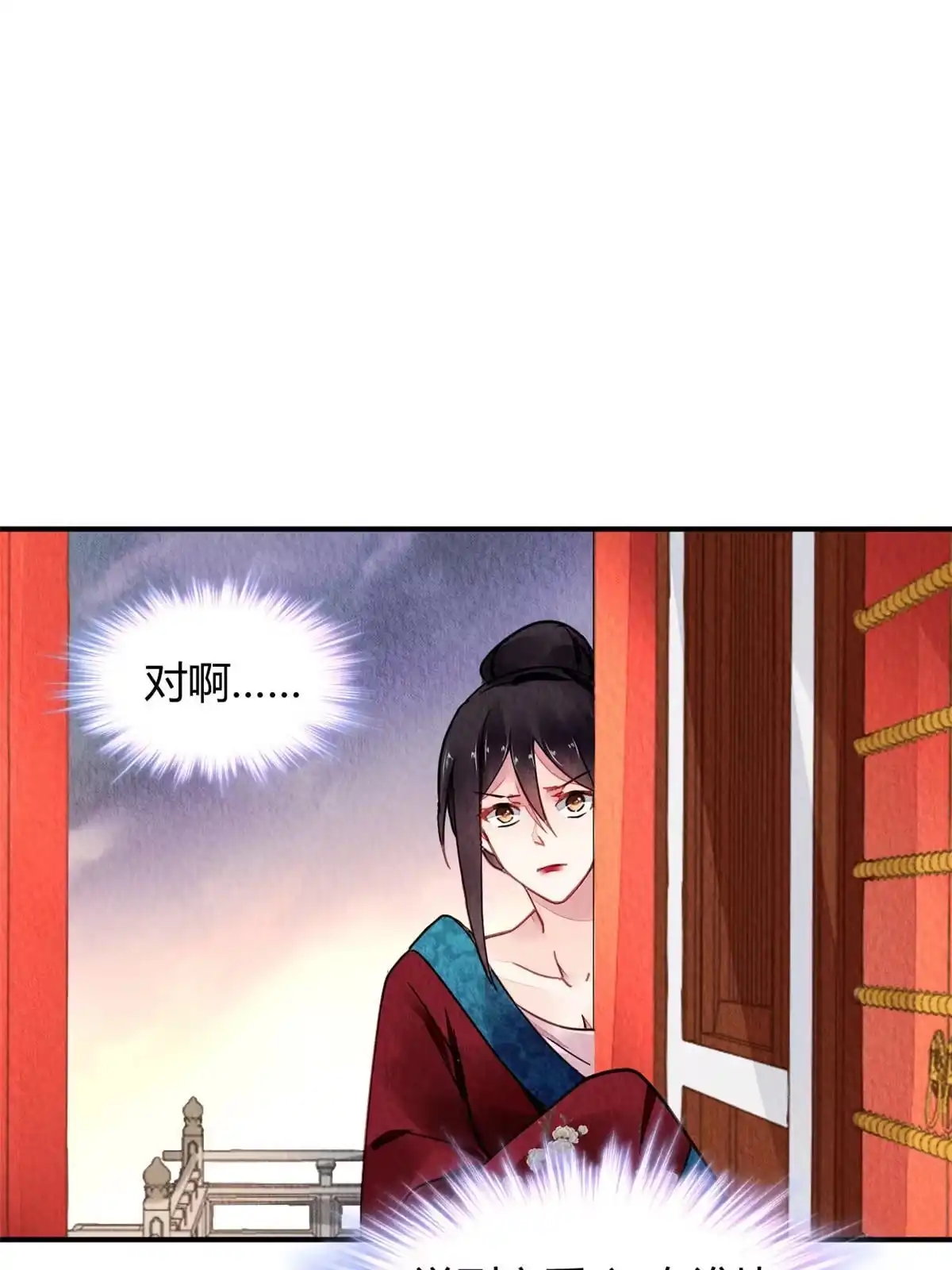 《问丹朱》089 第47页
