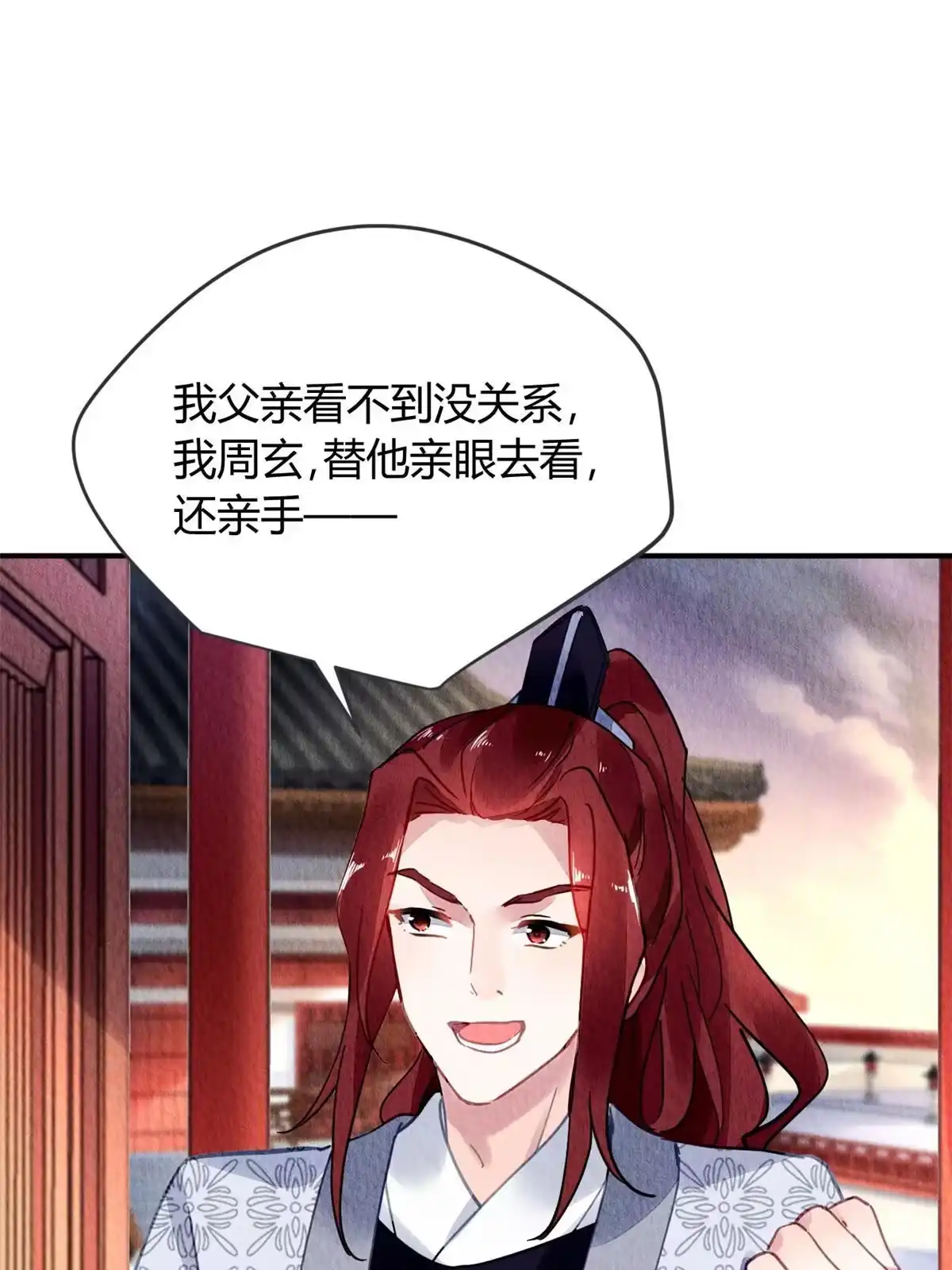 《问丹朱》089 第50页