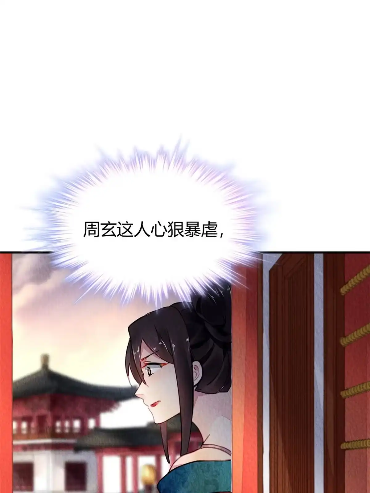 《问丹朱》089 第53页