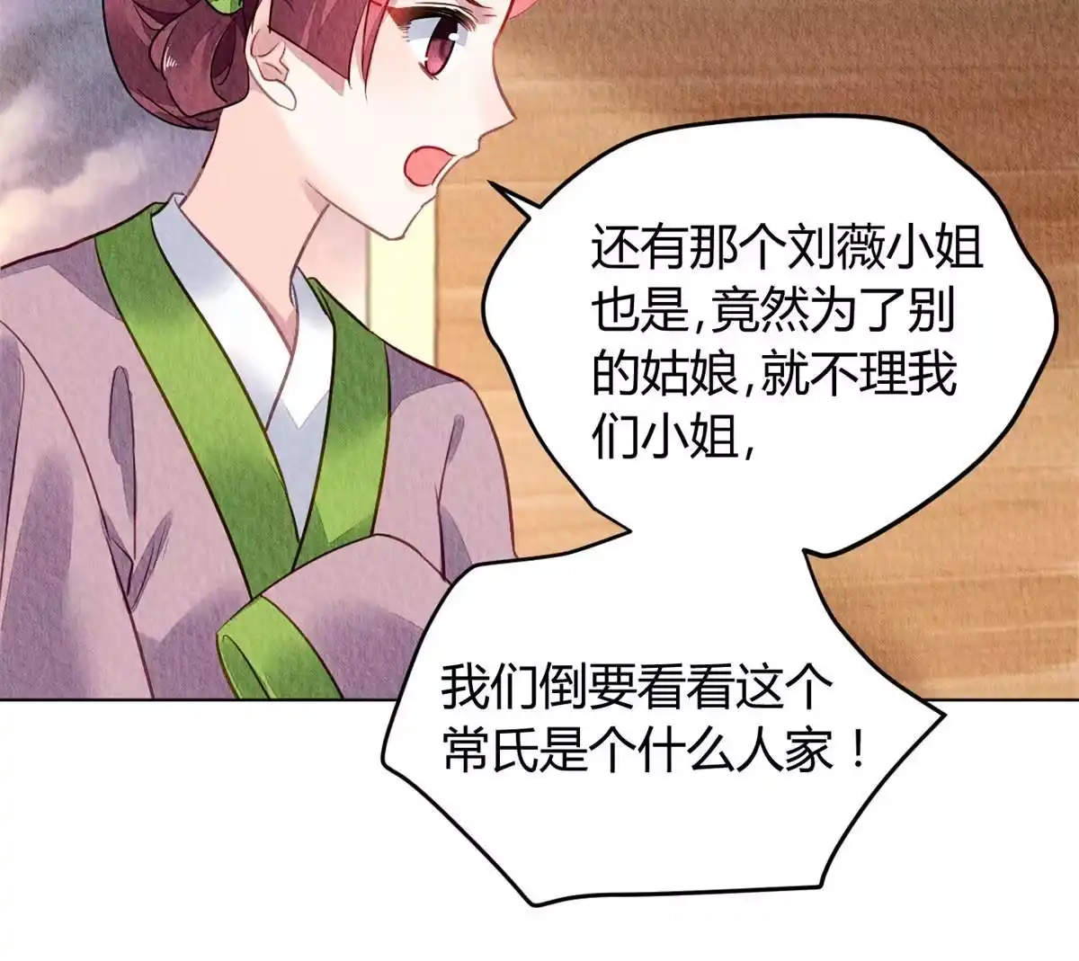 《问丹朱》089 第22页