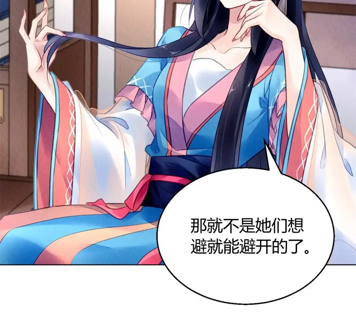 《问丹朱》089 第61页