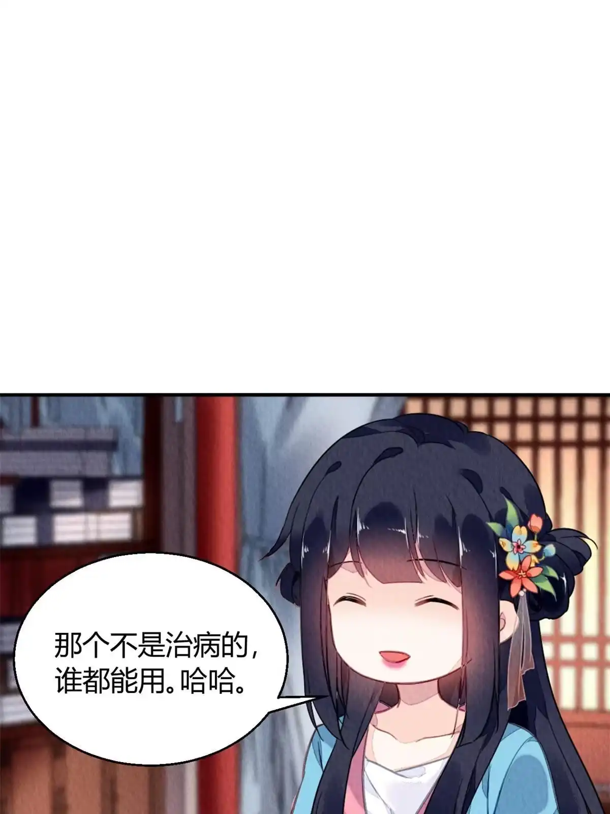 《问丹朱》090 第5页