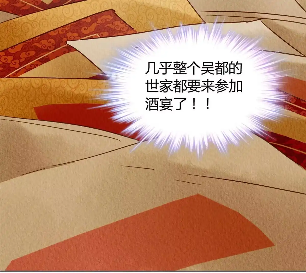 《问丹朱》090 第64页
