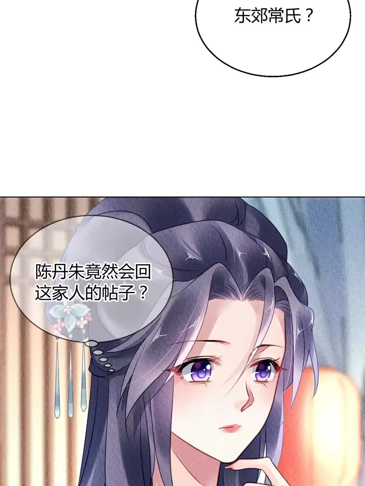 《问丹朱》090 第9页