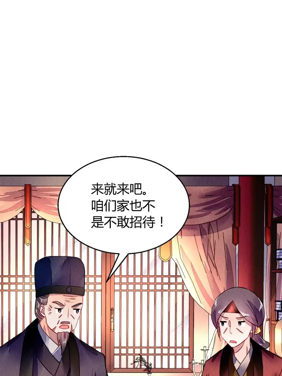 《问丹朱》090 第41页