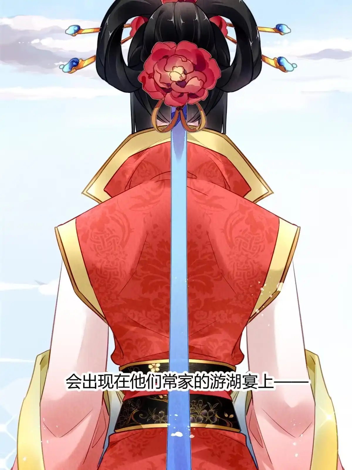 《问丹朱》090 第66页