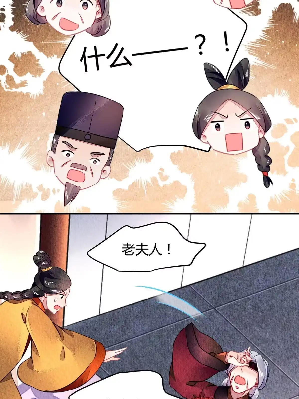 《问丹朱》090 第33页