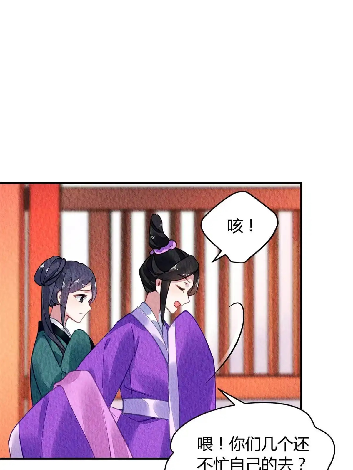 《问丹朱》090 第50页