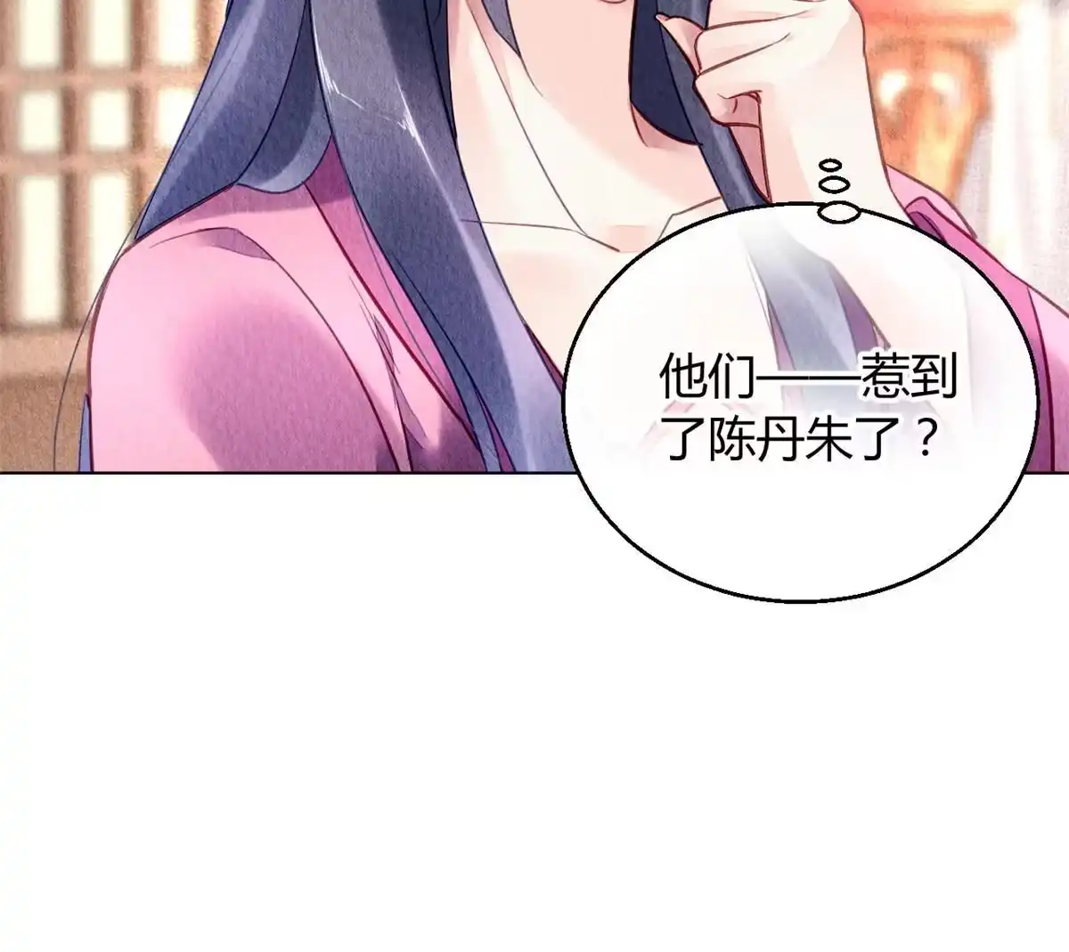 《问丹朱》090 第10页