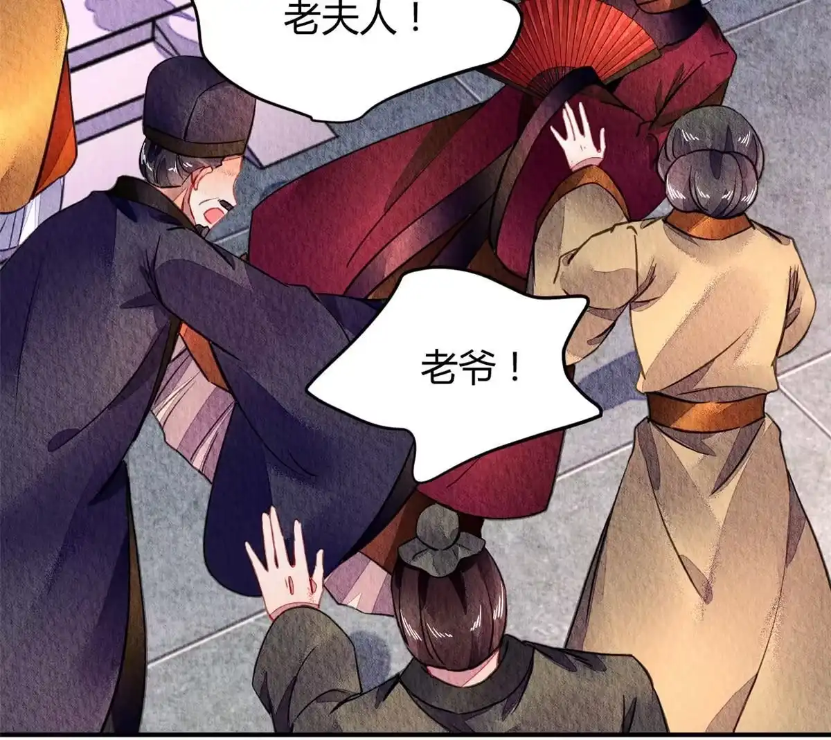 《问丹朱》090 第34页