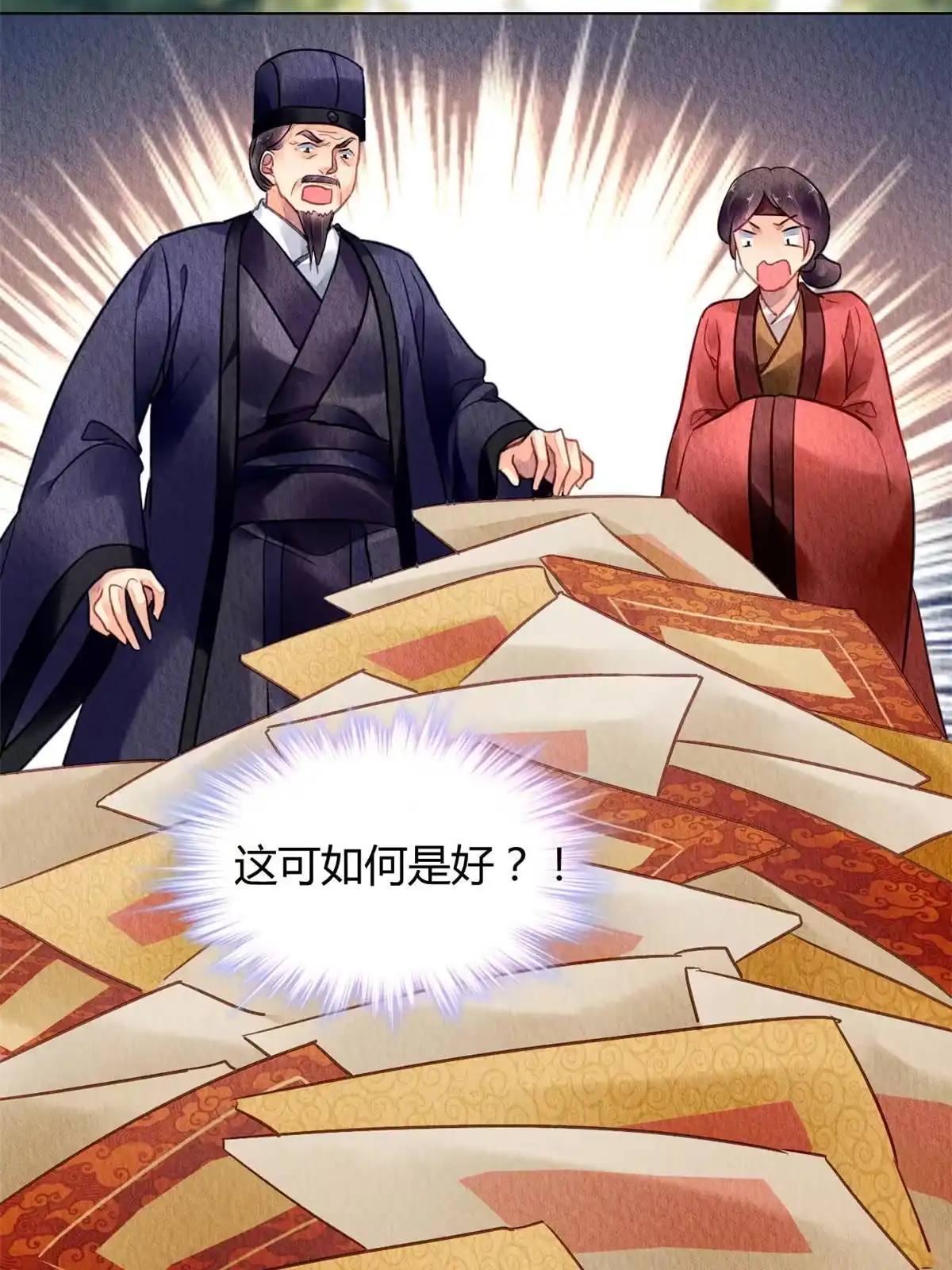 《问丹朱》090 第63页