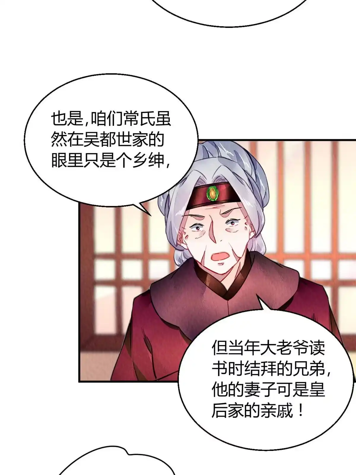 《问丹朱》090 第39页