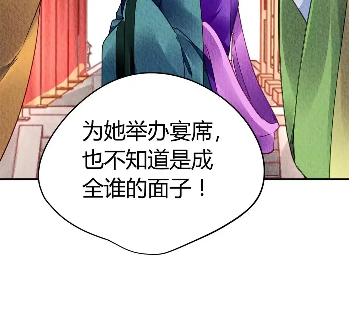 《问丹朱》090 第49页