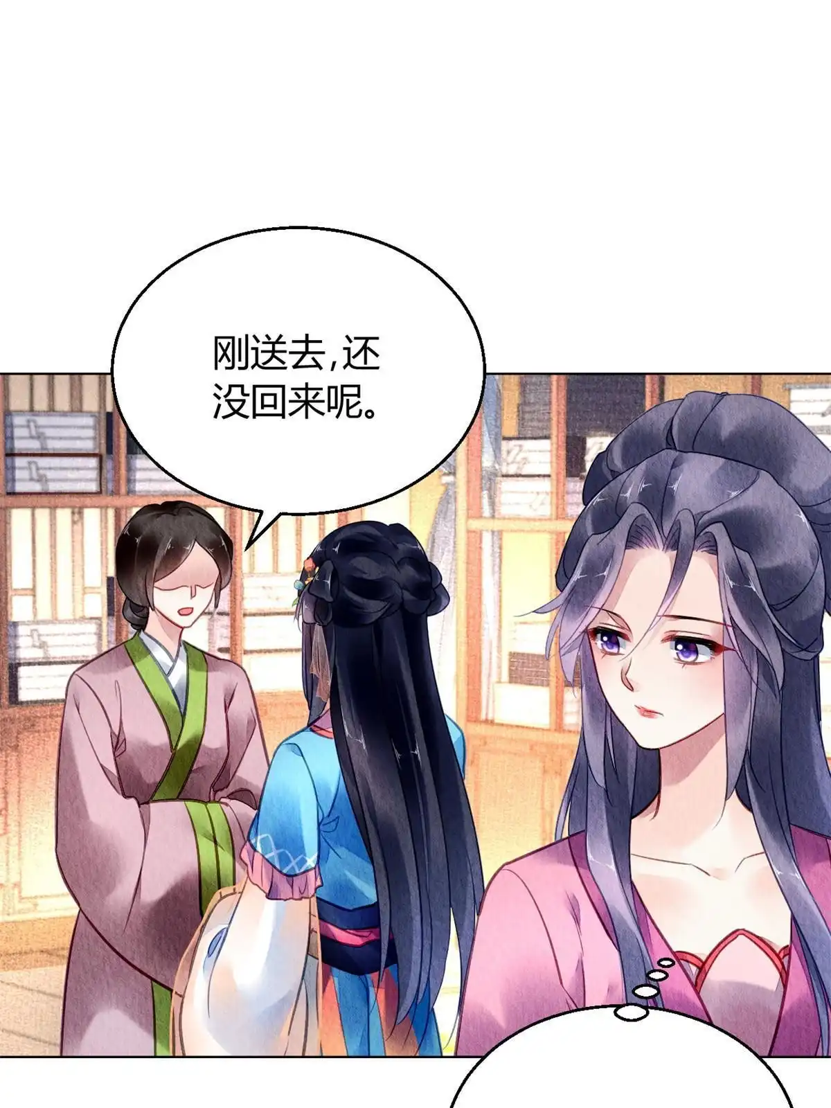 《问丹朱》090 第8页