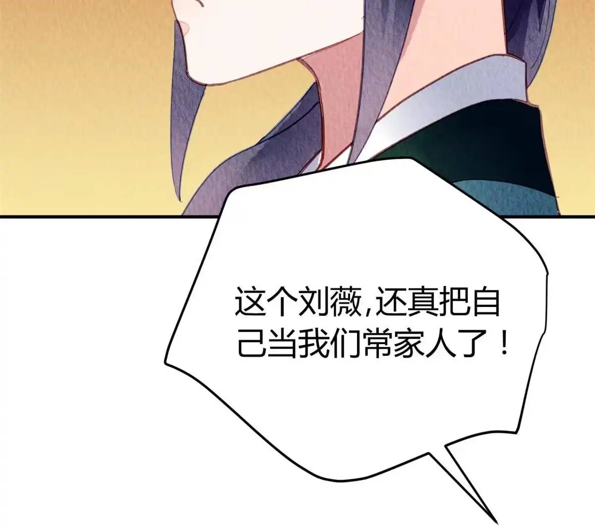 《问丹朱》090 第46页