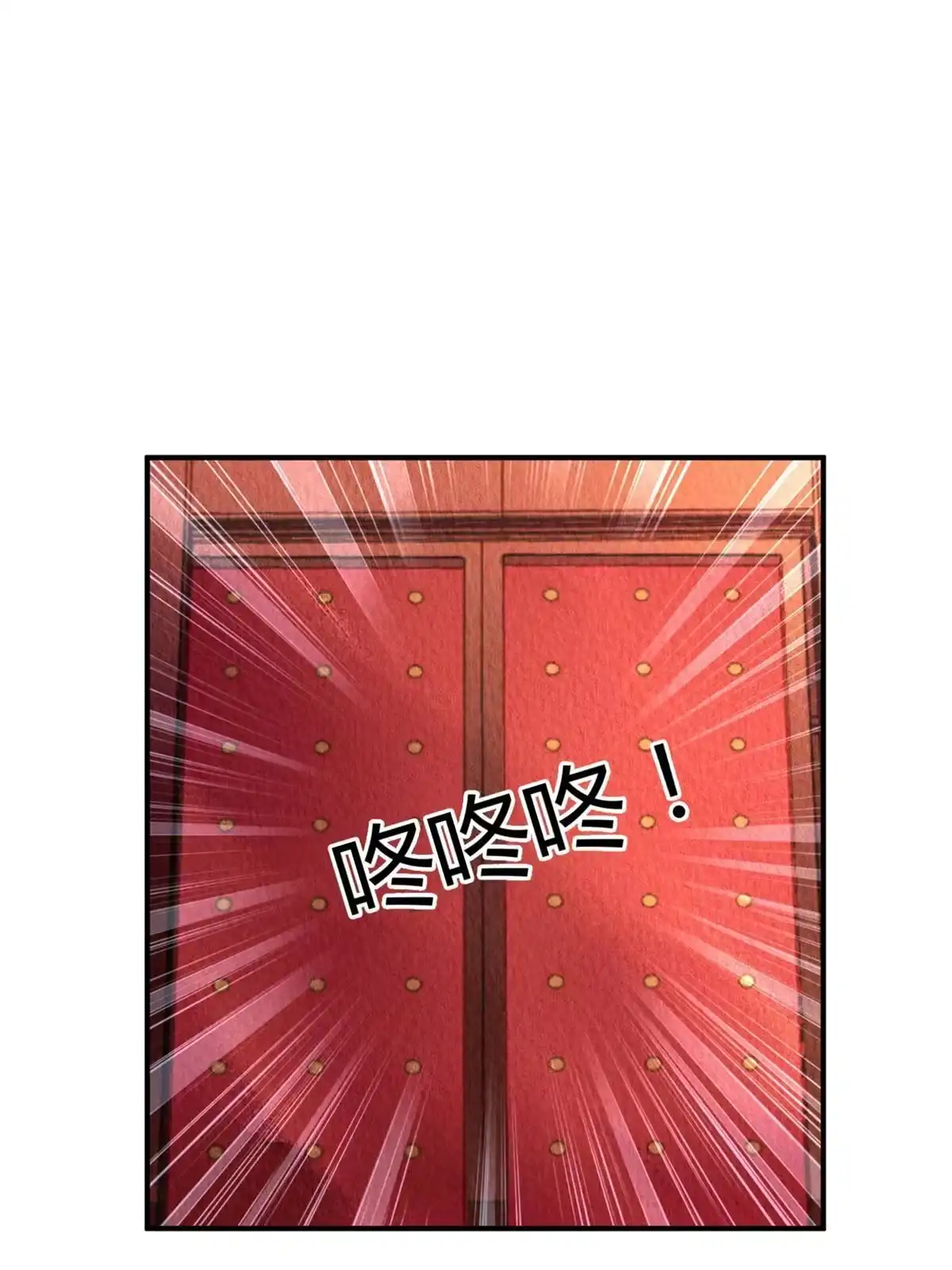 《问丹朱》090 第53页