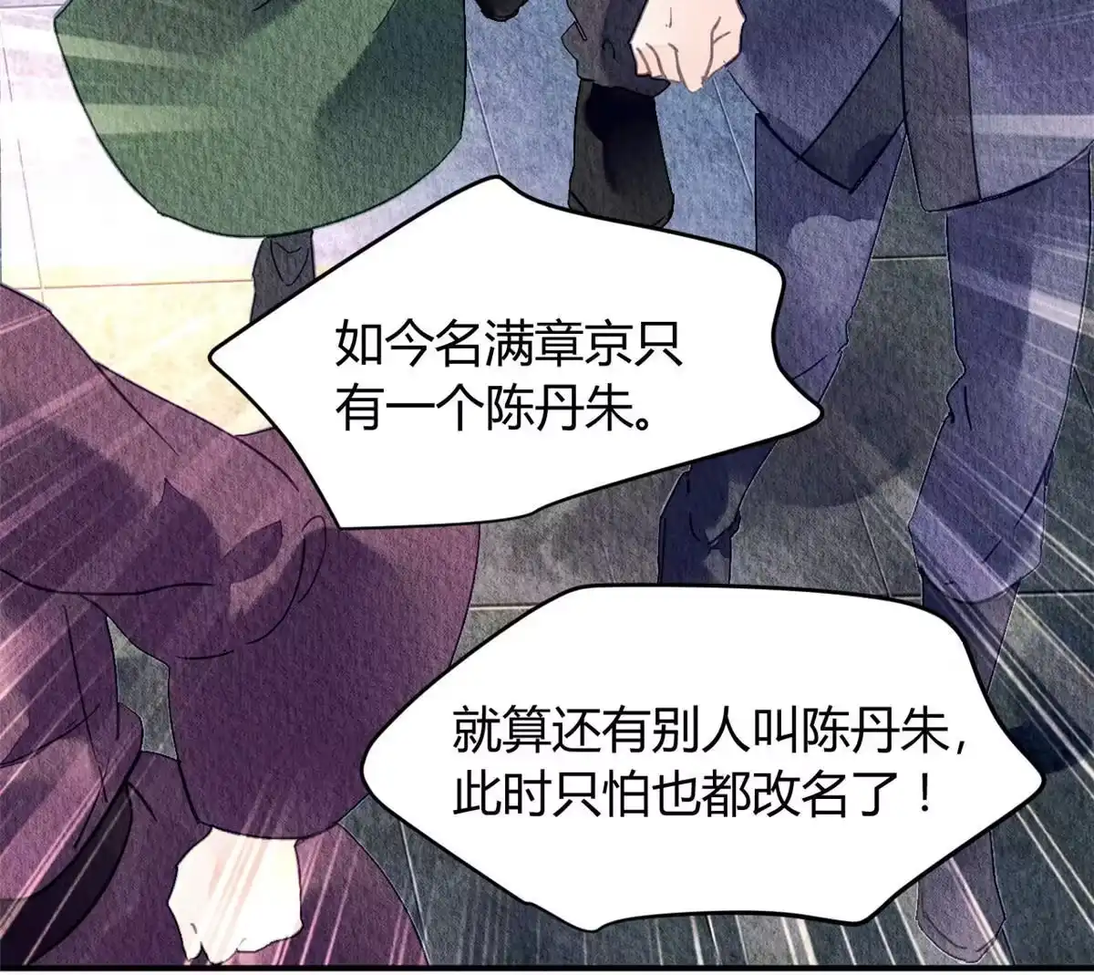 《问丹朱》090 第28页