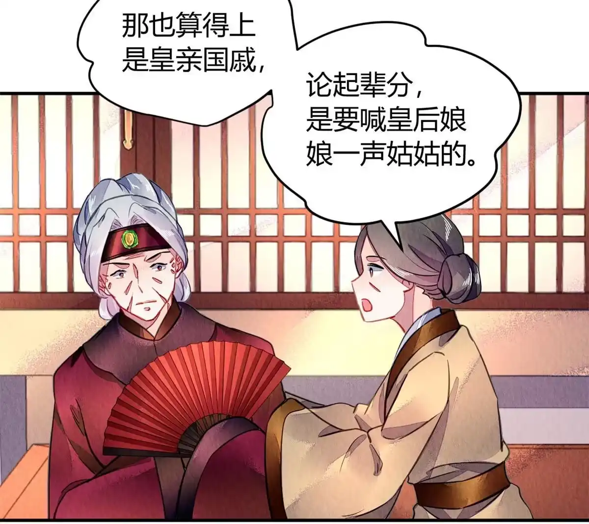 《问丹朱》090 第40页