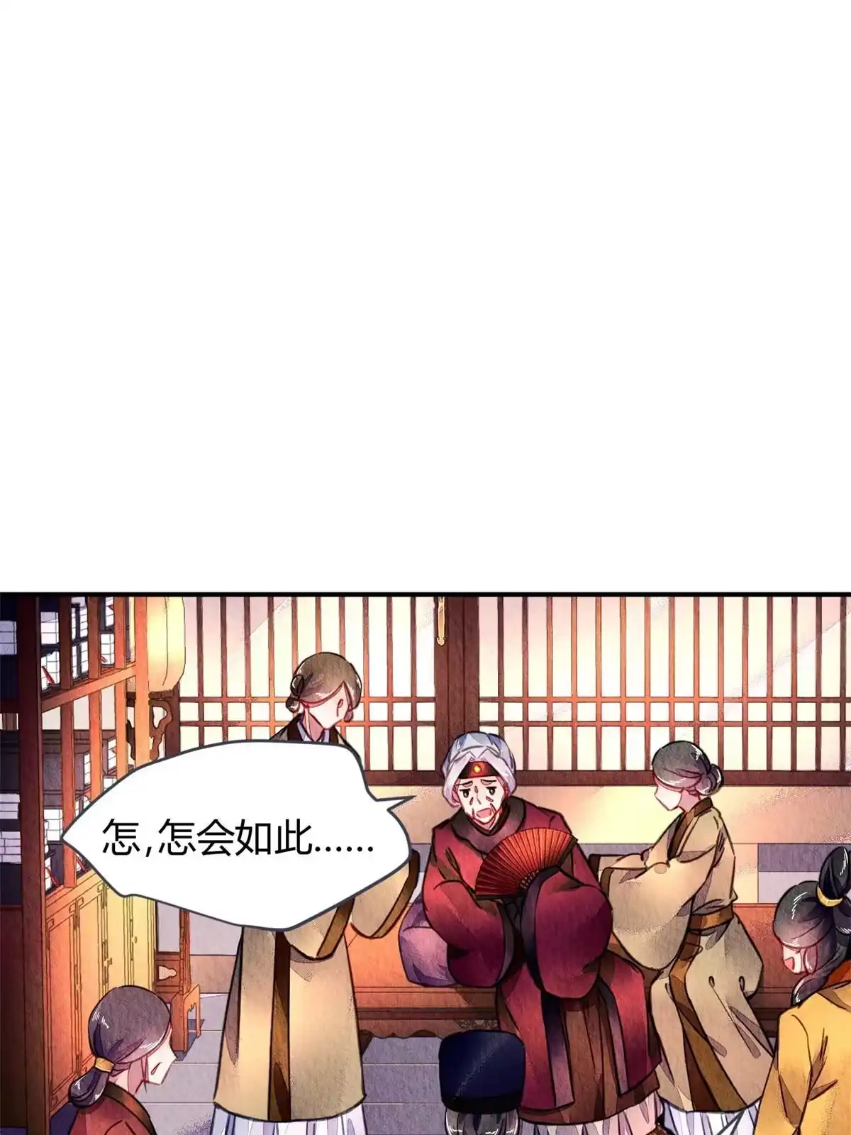 《问丹朱》090 第35页