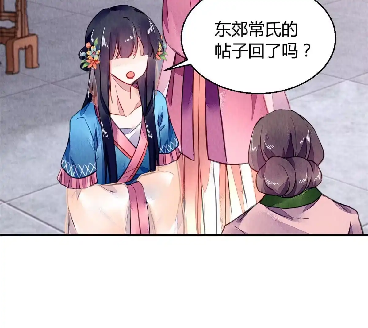 《问丹朱》090 第7页