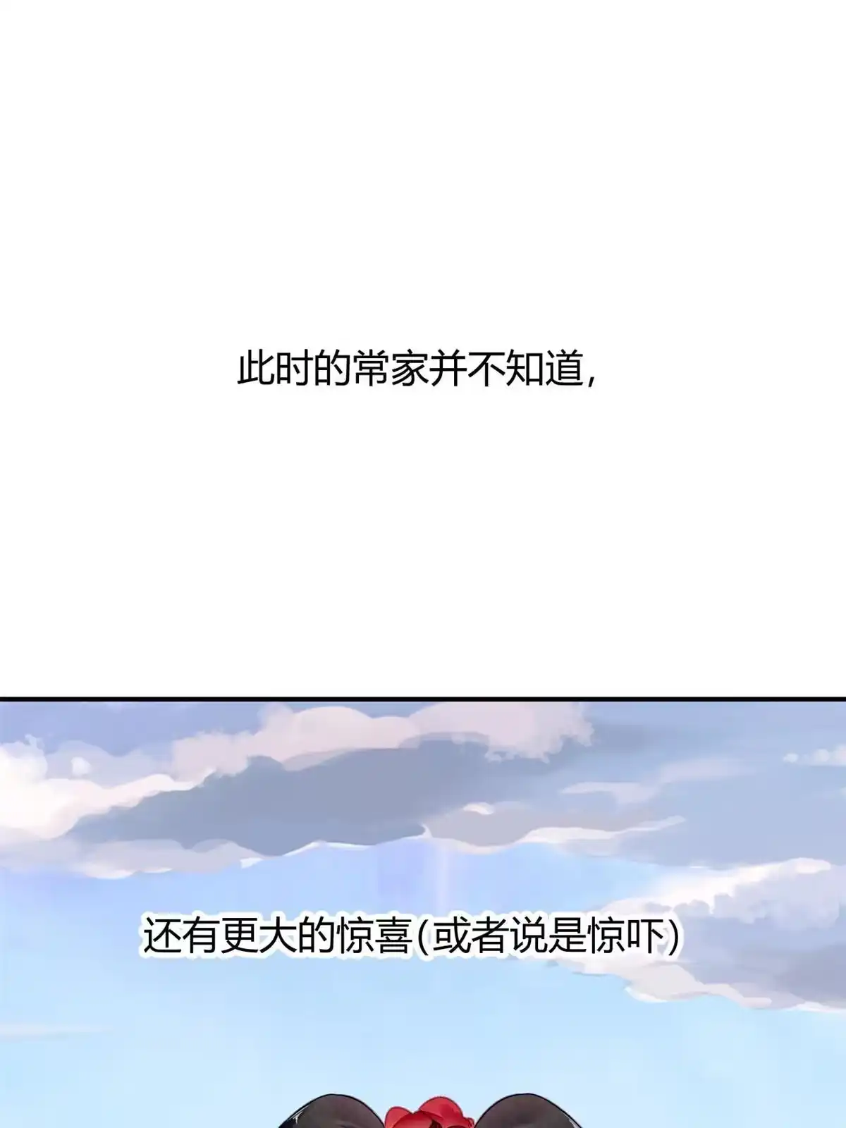 《问丹朱》090 第65页