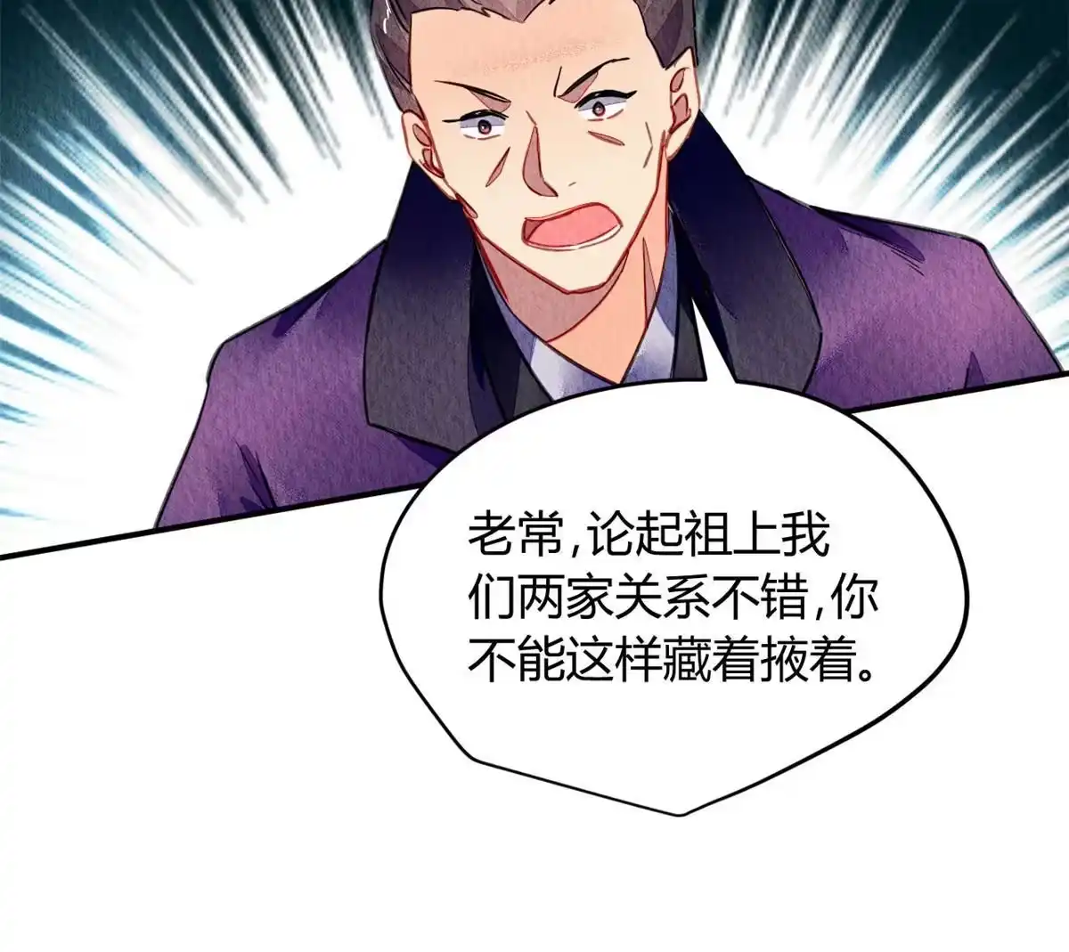 《问丹朱》090 第58页