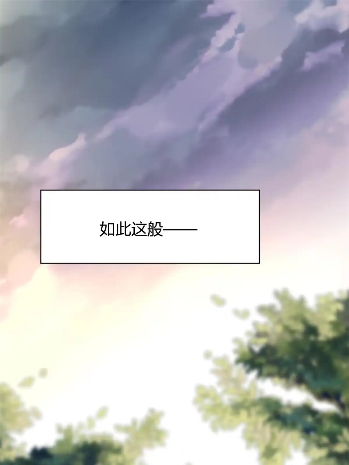 《问丹朱》090 第62页
